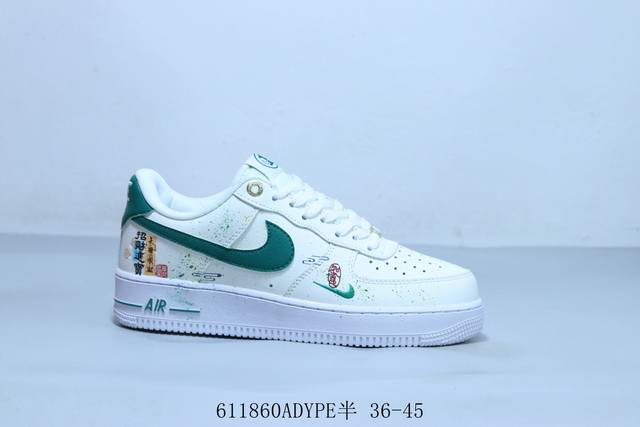 Nike Air Force 1 Af1耐克 空军一号休闲板鞋 货号 Dq7582-101 611860Adype半 36-45