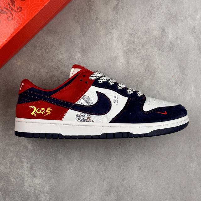 本地 核心私 公司级Nk Dunk Low Retro 蛇年限定 “Diy高端定制” 低帮休闲运动板鞋 原装头层材料 用料绝不含糊 独家版型蒸餾加工帶來的是更好