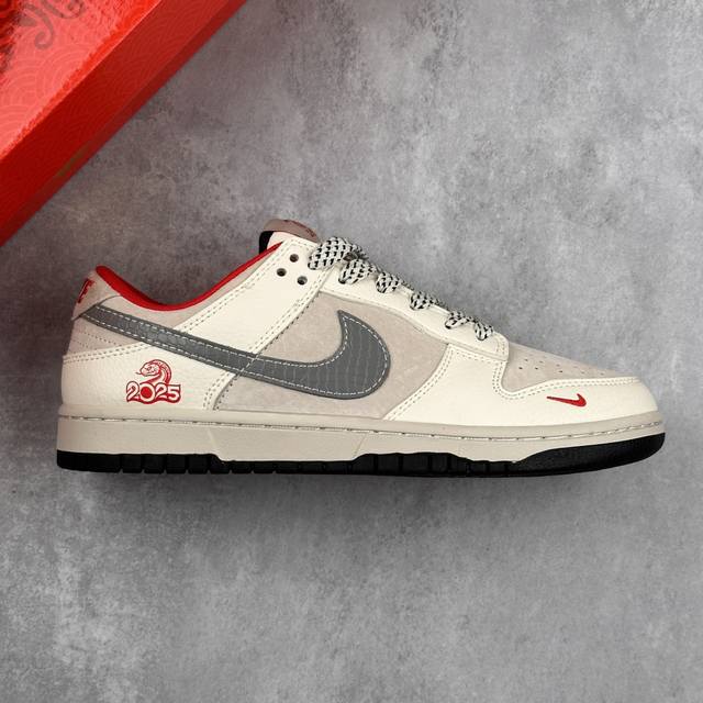 本地 核心私 公司级Nk Dunk Low Retro 蛇年限定 “Diy高端定制” 低帮休闲运动板鞋 原装头层材料 用料绝不含糊 独家版型蒸餾加工帶來的是更好