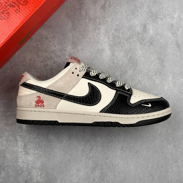 本地 核心私 公司级Nk Dunk Low Retro 蛇年限定 “Diy高端定制” 低帮休闲运动板鞋 原装头层材料 用料绝不含糊 独家版型蒸餾加工帶來的是更好