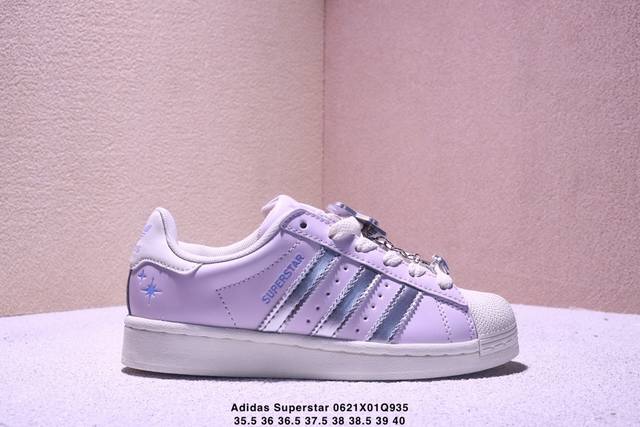 真标Adidas Originals Superstar贝壳头系列 阿迪达斯 三叶草低帮经典百搭休闲运动板鞋 货号：Jq8776 尺码：35.5 36 36.5
