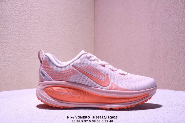 真标Nike Vomero 18 耐克 舒适减震防滑 低帮跑步鞋 货号:Hm6804-601 尺码:36 36.5 37.5 38 38.5 39 40 Xm0