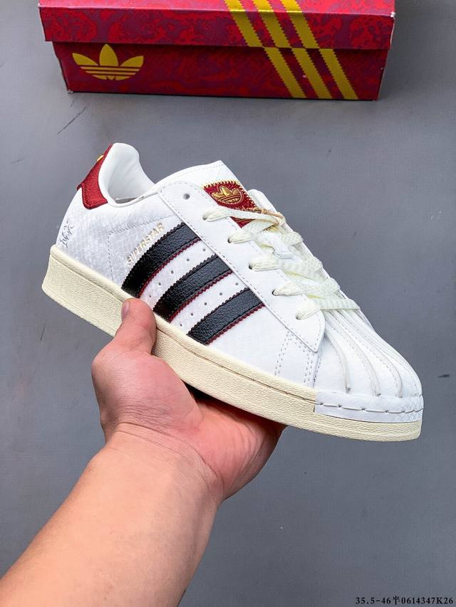 公司级！阿迪达斯Adidas Superstar 贝壳头经典百搭休闲板鞋 0614347K26