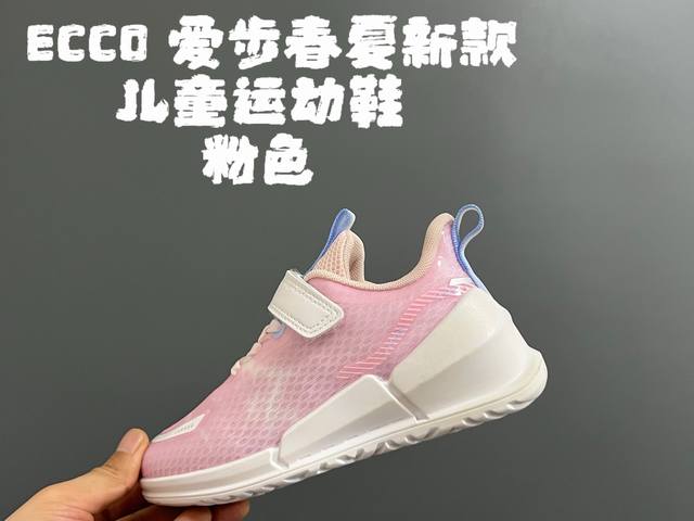 爱Bu Ecco春夏新款儿童运动鞋 Size：29-36码 小众的Ecco系列 透气性网面，舒适不闷脚 锁扣、魔术贴设计，穿脱都超方便 超轻Eva大底，脚感超赞