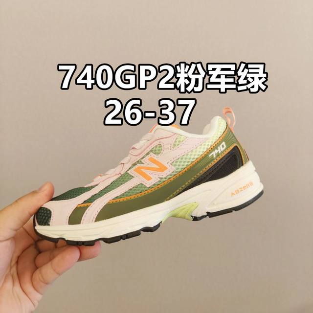 新配色出官方新品 Nb 740童鞋26-37码 该系列传承了品牌的诸多优点，大胆创新！堪称经典系列里的经典，也是最为热门的系列！时隔一年，再次带来的童鞋，必属重