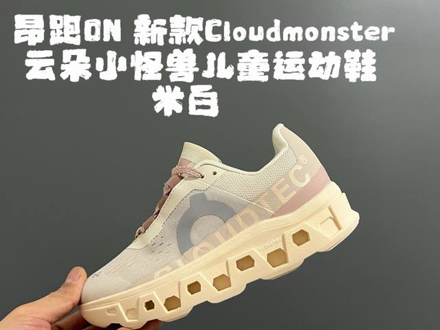 昂家新款云朵小怪兽儿童运动鞋 Size：28-37码 经典昂跑云朵系列 透气舒适网面 超轻大底，脚感超赞