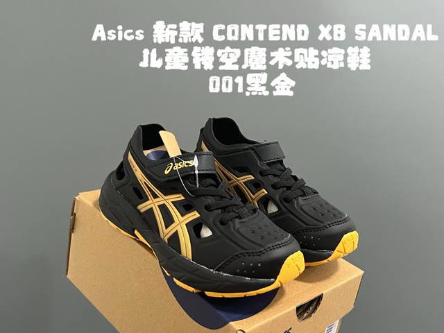 Yss新款Xb儿童镂空魔术贴凉鞋 Size：22-37码 小众的Asics系列 镂空设计，透气又舒适 魔术贴穿脱方便 原装橡胶大底，耐磨耐穿