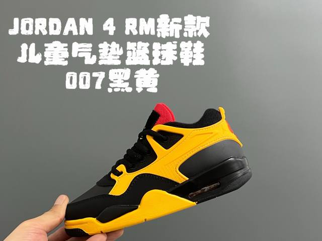 乔4 Rm新款儿童气垫篮球鞋 Size：25-35码 经典乔4篮球鞋 优质皮料拼接，质感满满 真实气垫填充，脚感不言而喻