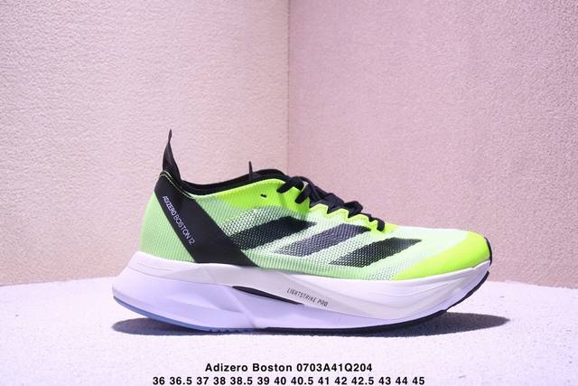 阿迪达斯 Adizero Boston 12泡棉搭配碳纤维板 缓震透气跑步鞋 H03612 码数：36 36.5 37 38 38.5 39 40 40.5 4