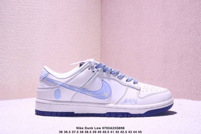 公司级Nike Dunk Low Retro ‘Diy高端定制’耐克 低帮休闲运动板鞋 原装头层材料 用料绝不含糊 独家版型蒸餾加工帶來的是更好的视觉和脚感体验