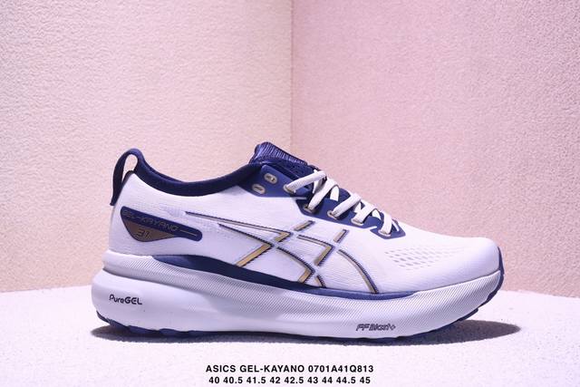 公司级Asics亚瑟士 Gel-Kayano 31 Platinum低帮专业有氧超轻便运动跑步鞋 全新原装数据开发 符合人体工程学 一体式双层编制鞋面 高弹性面
