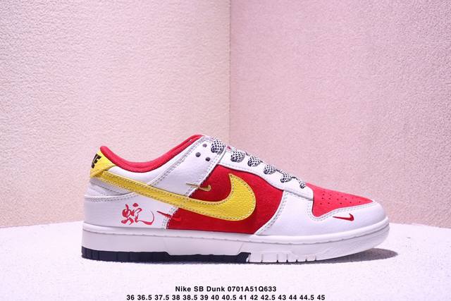 海外爆款限量发售！公司级 Nike Sb Dunk Low“蛇年系列 米粽红勾” 周年高端定制 低帮休闲板鞋 定制鞋盒 大厂纯原品质出货 超高清洁度 皮料切割干