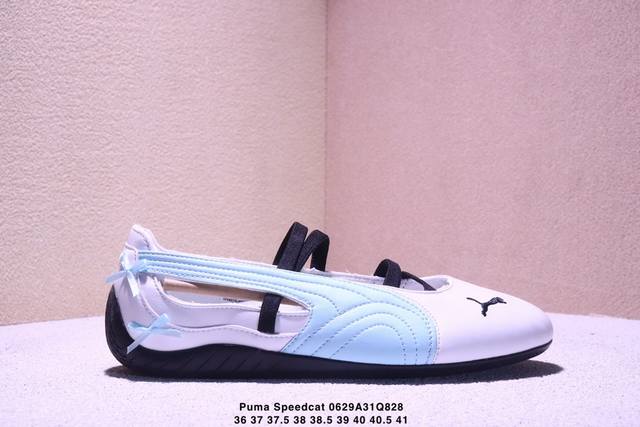 Puma 彪马 Speedcat Ballet Suede 一脚蹬芭蕾舞鞋休闲鞋403587-03 尺码：见图编码 Xm0629Q828