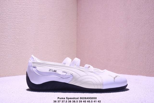 公司级Puma Speedcat Ballet Wns彪马 防滑耐磨生活休闲 运动鞋 官方货号:403587-03 尺码:36 37 37.5 38 38.5