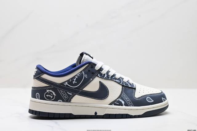 公司级Nike Dunk Low Retro ‘Diy高端定制’耐克 低帮休闲运动板鞋 原装头层材料 用料绝不含糊 独家版型蒸餾加工帶來的是更好的视觉和脚感体验