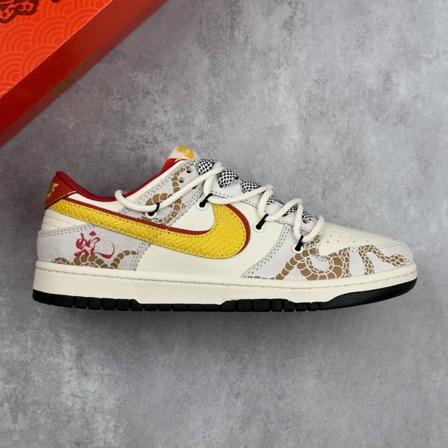 本地 核心私 Nike Sb Dunk Low 蛇年系列 绑带猪八黄勾 周年高端定制 低帮休闲板鞋 #定制鞋盒 大厂纯原品质出货 超高清洁度 皮料切割干净无任何