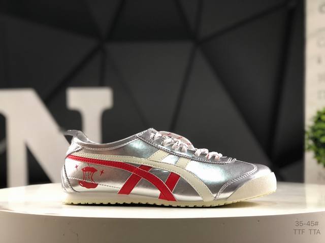 亚瑟士 Onitsuka Tiger Mexico 66 鬼冢虎 复古经典板鞋 银色 市场王者选手 海外订单工厂P出品 原装全套纸板楦头开发 高密度双层组合中底