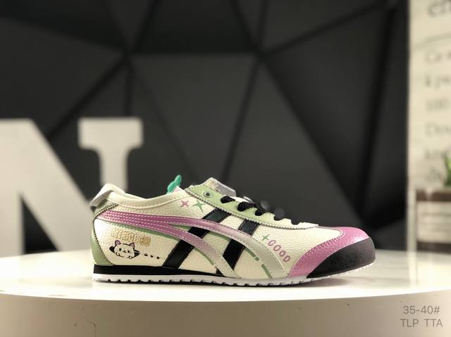 亚瑟士 Onitsuka Tiger Mexico 66 鬼冢虎 复古经典板鞋 市场王者选手 海外订单工厂P出品 原装全套纸板楦头开发 高密度双层组合中底板 根