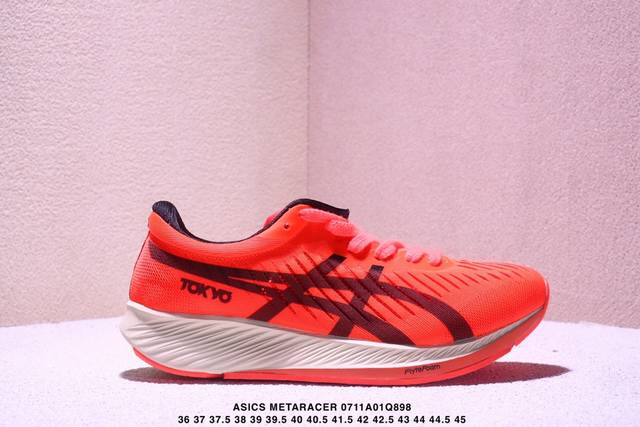 公司级Asics亚瑟士 Metaracer 马拉松跑步运动竞速跑鞋 进口双层丝纤维工程网布鞋面 轻量舒适透气材质#升级全新缓震中底部位科技材质 货号:1011A