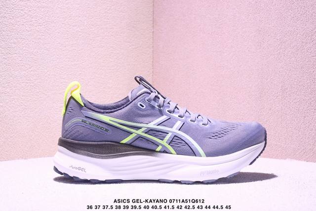 公司级Asics Gel-Kayano 32 亚瑟士 Platinum低帮专业有氧超轻便运动跑步鞋 全新原装数据开发 符合人体工程学 一体式双层编制鞋面 高弹性