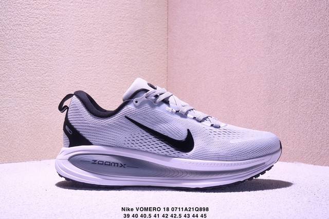 公司级Nike Vomero 18 耐克 舒适减震防滑 低帮跑步鞋 全掌Reactx泡绵中底 前掌和后跟还配备了Air Zoom气垫单元 据说跑起来更快更舒适哦