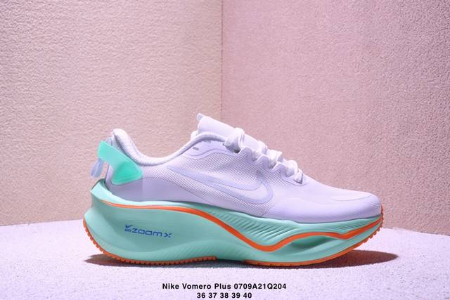 耐克Nike Vomero Plus 反转Swoosh｜跑鞋圈新王！厚底增高运动跑步鞋 时尚老爹鞋 这双Vomero Plus真的太绝了！反转Swoosh设计超