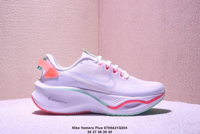 耐克Nike Vomero Plus 反转Swoosh｜跑鞋圈新王！厚底增高运动跑步鞋 时尚老爹鞋 这双Vomero Plus真的太绝了！反转Swoosh设计超