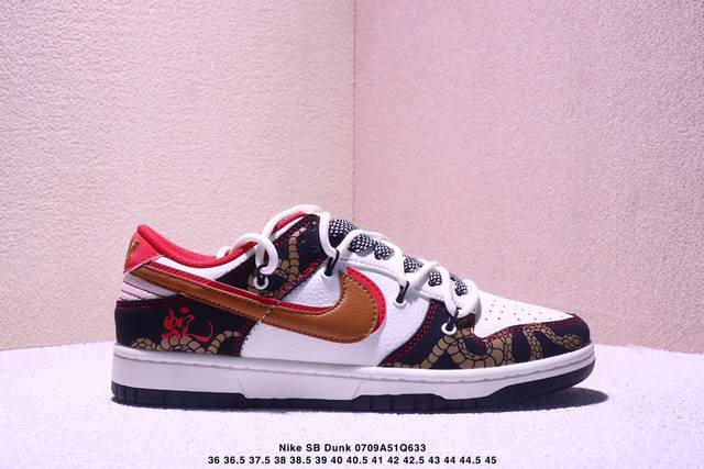 海外爆款限量发售！公司级 Nike Sb Dunk Low“蛇年系列 绑带红棕双勾” 周年高端定制 低帮休闲板鞋 定制鞋盒 大厂纯原品质出货 超高清洁度 皮料切
