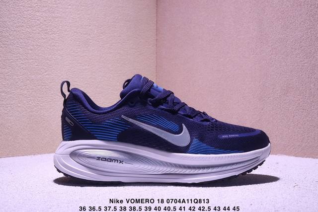 真标Nike Vomero 18 耐克 舒适减震防滑 低帮跑步鞋 全掌Reactx泡绵中底 前掌和后跟还配备了Air Zoom气垫单元 据说跑起来更快更舒适哦