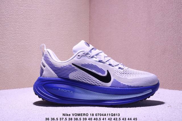 真标Nike Vomero 18 耐克 舒适减震防滑 低帮跑步鞋 全掌Reactx泡绵中底 前掌和后跟还配备了Air Zoom气垫单元 据说跑起来更快更舒适哦