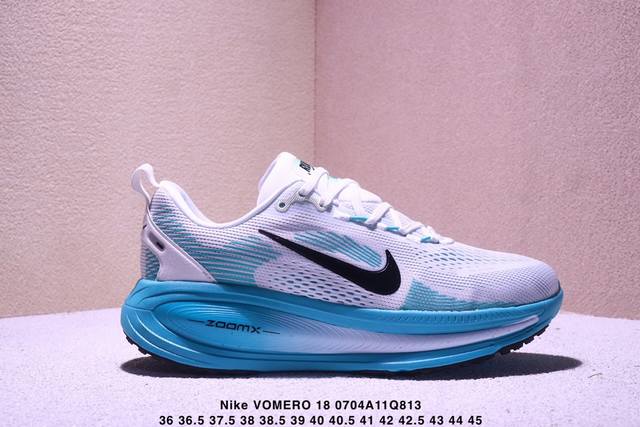真标Nike Vomero 18 耐克 舒适减震防滑 低帮跑步鞋 全掌Reactx泡绵中底 前掌和后跟还配备了Air Zoom气垫单元 据说跑起来更快更舒适哦