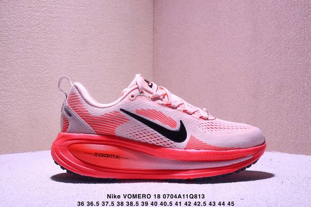 真标Nike Vomero 18 耐克 舒适减震防滑 低帮跑步鞋 全掌Reactx泡绵中底 前掌和后跟还配备了Air Zoom气垫单元 据说跑起来更快更舒适哦