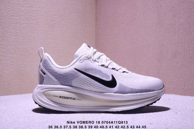 真标Nike Vomero 18 耐克 舒适减震防滑 低帮跑步鞋 全掌Reactx泡绵中底 前掌和后跟还配备了Air Zoom气垫单元 据说跑起来更快更舒适哦