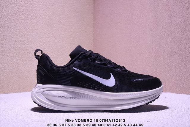 真标Nike Vomero 18 耐克 舒适减震防滑 低帮跑步鞋 全掌Reactx泡绵中底 前掌和后跟还配备了Air Zoom气垫单元 据说跑起来更快更舒适哦