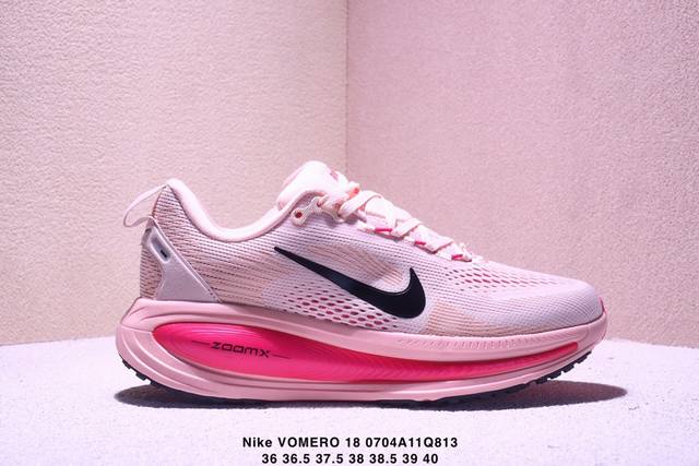 真标Nike Vomero 18 耐克 舒适减震防滑 低帮跑步鞋 全掌Reactx泡绵中底 前掌和后跟还配备了Air Zoom气垫单元 据说跑起来更快更舒适哦