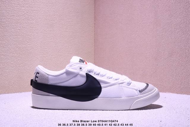 Nk Blazer Low‘77 Jumbo 经典百搭低帮开拓者休闲运动板鞋 真硫化铝楦制作 原厂布料拼接 独家裁片完美鞋型 台湾进口软感荔枝头层皮 原盒真标