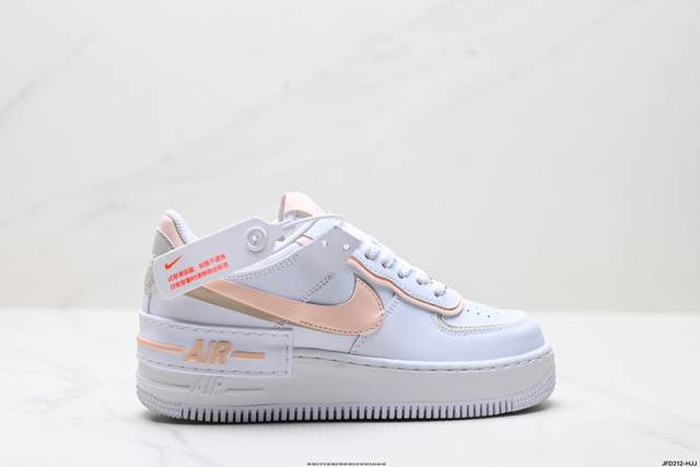 公司级耐克Nike Wmns Air Force 1 Shadow全新少女系解构主义设计 马卡龙空军一号轻量增高低帮百搭板鞋 为经典设计注入玩味元素 分层结构