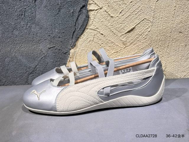 新品上市实拍 Puma Speedcat Ballet Lth 薄底轻便 柔软舒适 平底复古运动休闲鞋 以趣味十足又前卫复古的设计引领潮流 融入经典配色 主打前
