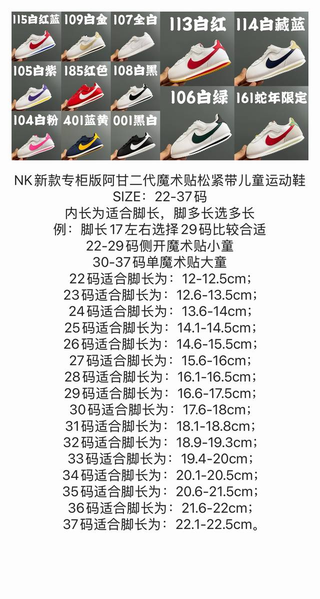 Nk新款专 G 版阿甘二代魔术贴松紧带儿童运动鞋 Size：22-37码 经典阿甘二代 升级版魔术贴松紧带设计 优质面料，质感满满 原装耐磨防滑大底，脚感不言而