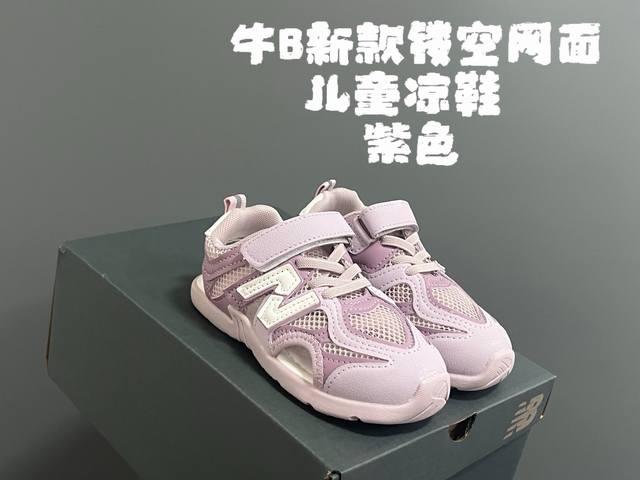 牛B新款镂空网面儿童凉鞋 Size：26-37码 简约时尚Nb同款 网面镂空设计，透气又舒适 魔术贴设计，穿脱方便 橡胶耐磨防滑大底，脚感超赞