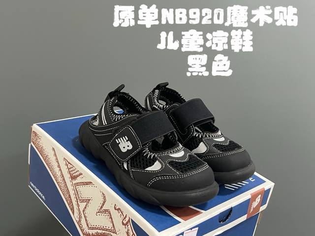 原单Nb920魔术贴儿童凉鞋 Size：24-37码 新工厂P新工艺 细节做工超精致 镂空网面透气又舒适 玛丽珍款式，潮童必备