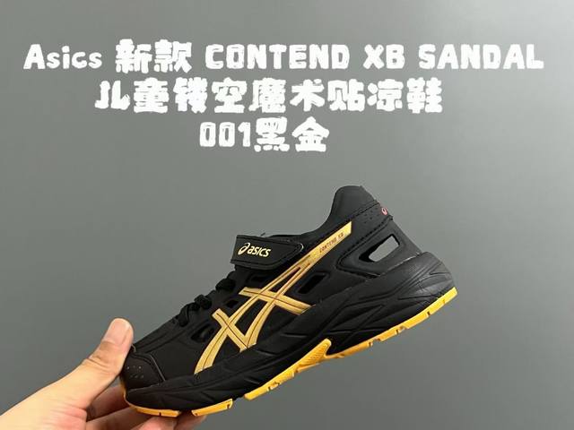 亚瑟士新款儿童镂空魔术贴凉鞋 Size：22-37码 小众的Asics系列 镂空设计，透气又舒适 魔术贴穿脱方便 原装橡胶大底，耐磨耐穿