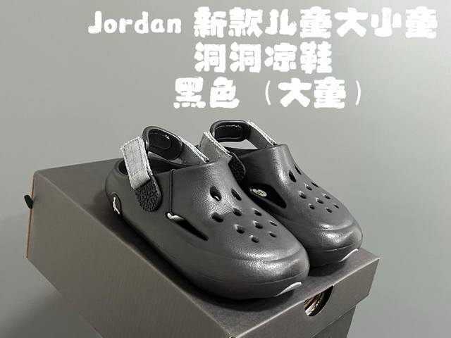 乔D新款儿童大小童洞洞凉鞋 Size：22-35码 专柜同步新款 洞洞凉鞋设计，透气舒适 一体成型Eva，超轻超好穿 小童松紧带，大童织带设计 鞋底也大小童区分