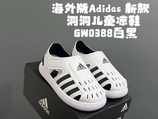 海外版A家新款洞洞儿童凉鞋 Size：22-35码 经典阿迪海马系列 包头镂空设计，透气又舒适 超轻Eva大底，脚感超赞 魔术贴设计，穿脱方便