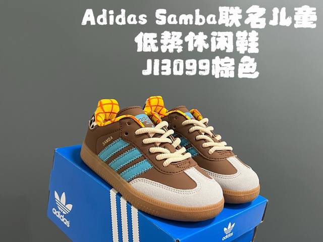 A家德训联名儿童低帮休闲鞋 Size：22-37码 超爱的百搭Samba系列 联名款细节满分 皮料拼接，质感满满 橡胶大底脚感不言而喻