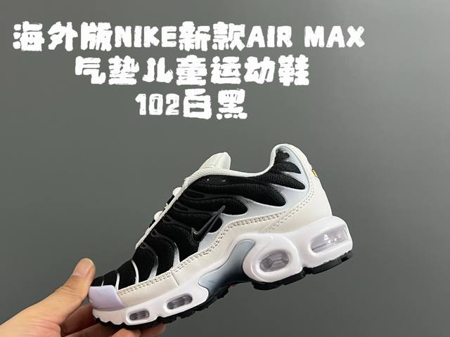 海外版Nk新款Air Max气垫儿童运动鞋 Size：24-35码 经典Air Max气垫款 优质面料拼接，质感满满 全掌气垫填充，脚感不言而喻