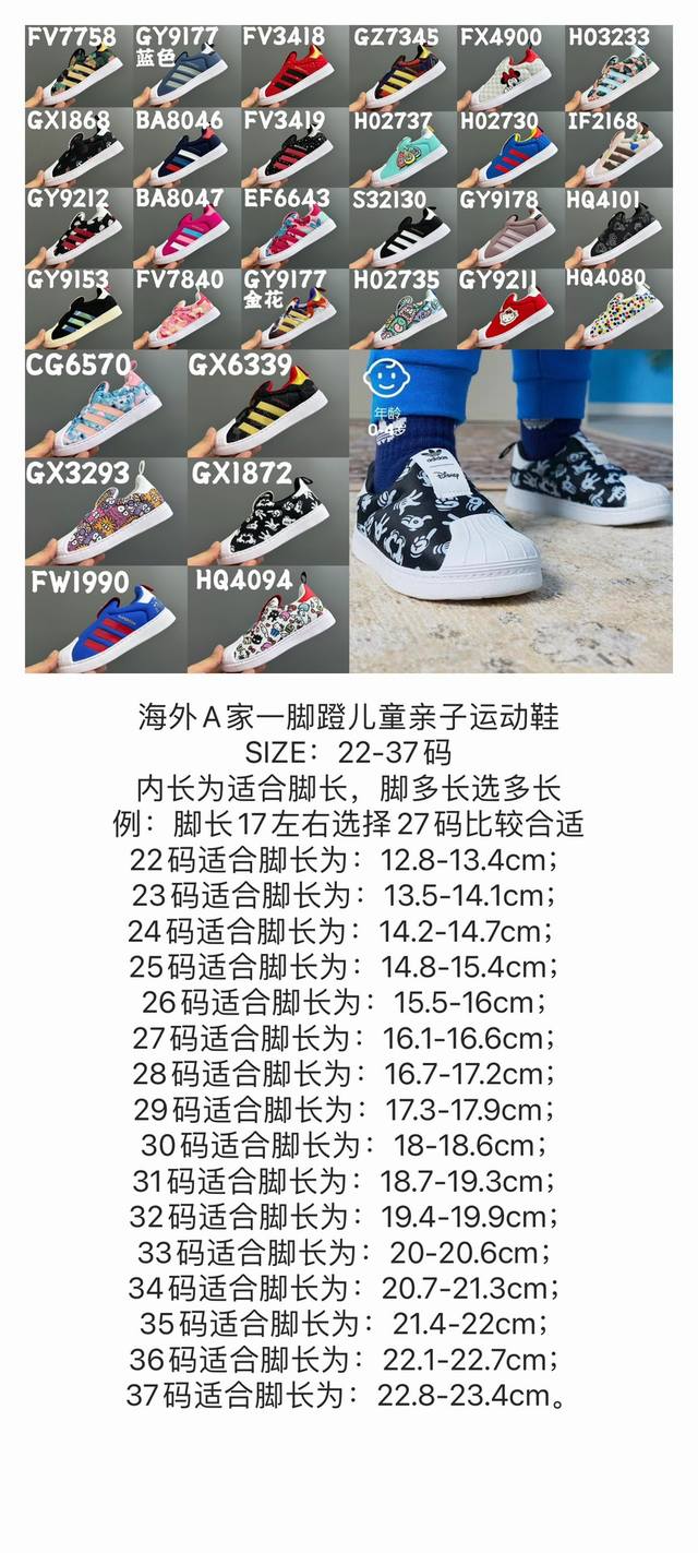 Ad软贝一脚蹬儿童鞋22-37 贝壳头款式设计，保护稚嫩脚丫一脚蹬款款式，穿脱超级方便新增大码，贴心呵护