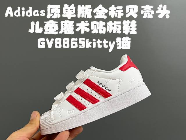 原单版金B贝壳头儿童魔术贴板鞋 Size：22-37码 原单版的细节版型设计都超赞 金标系列绝对是最百搭的单品 作为入门级板鞋，人手必备
