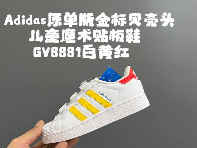 原单版金B贝壳头儿童魔术贴板鞋 Size：22-37码 原单版的细节版型设计都超赞 金标系列绝对是最百搭的单品 作为入门级板鞋，人手必备
