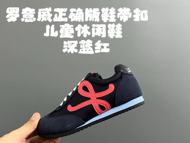 广东版本 罗意威正确版鞋带儿童休闲鞋 Size：26-37码 经典罗意威款式 正确版不对称鞋头设计. 优质皮料拼接，质感满满 附赠鞋带扣，穿脱超方便. 橡胶耐磨